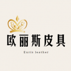 耒陽市歐麗斯皮具有限公司