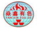 耒陽市焱鑫有色金屬有限公司