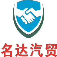 耒陽(yáng)市名達(dá)汽貿(mào)有限公司