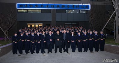 北京恒安衛士保安服務有限公司招聘