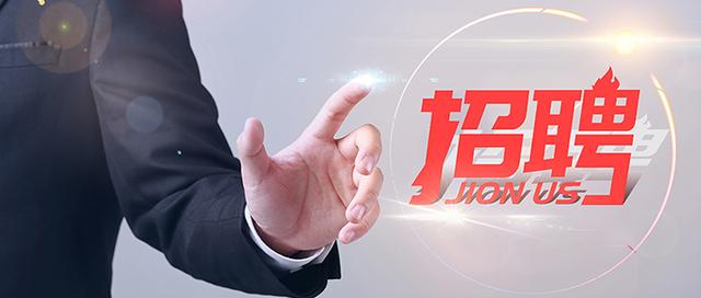 企業招聘技巧 如何快速高效招到合適的人才